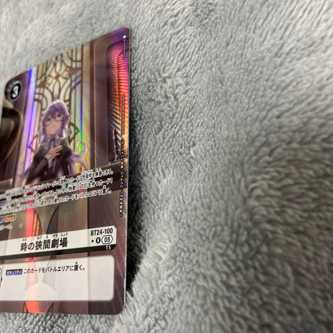 デジカ 時の狭間劇場 BT24-100 パラレル