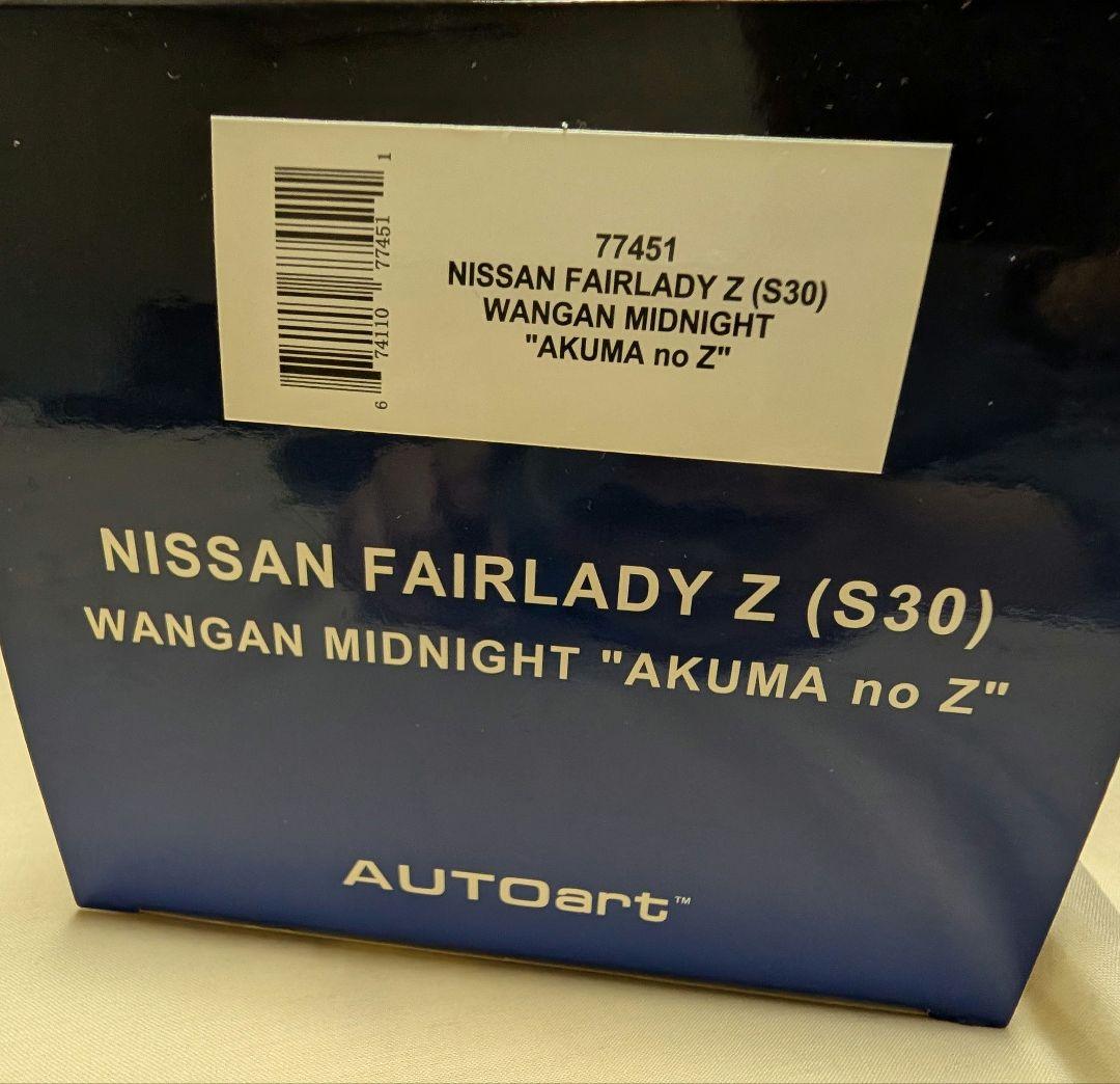 AUTOart 1/18 日産 フェアレディZ 湾岸ミッドナイト 悪魔のZ
