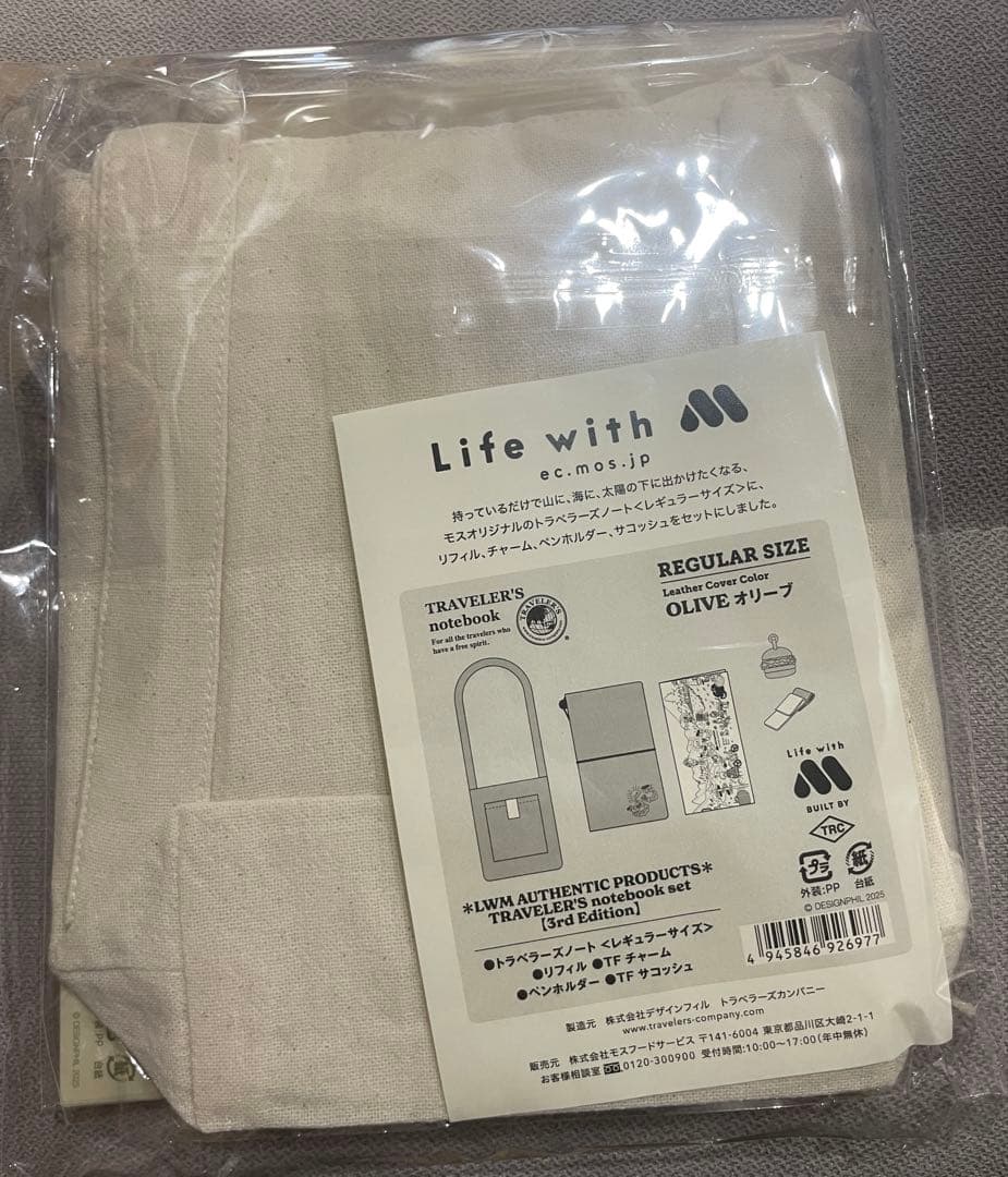 新品 モスバーガー トラベラーズ ノート オリーブセット 3rd Edition