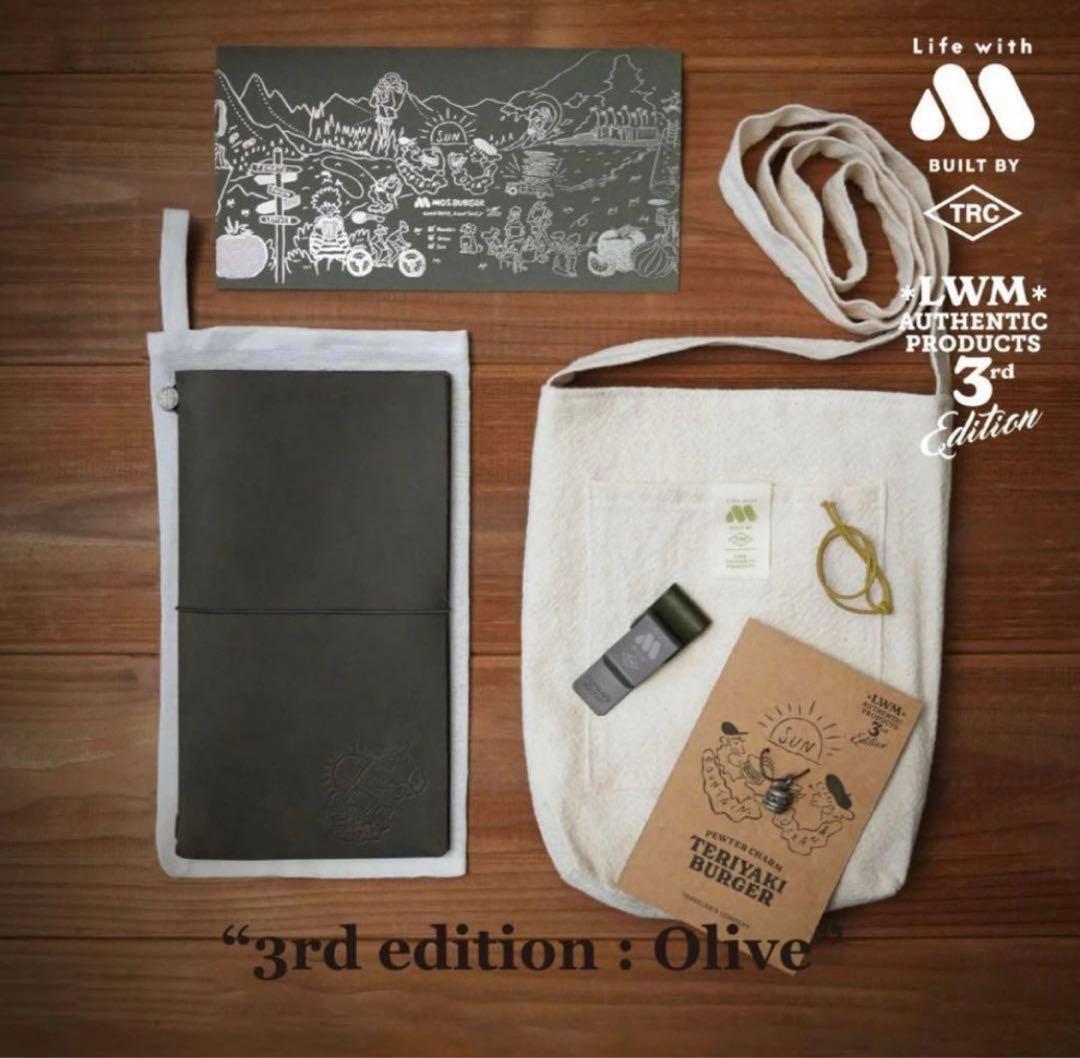 新品 モスバーガー トラベラーズ ノート オリーブセット 3rd Edition