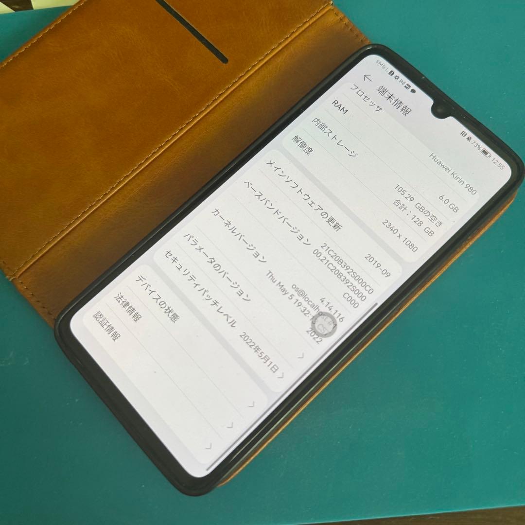 美品　HUAWEI P30 6GB/128GB 物理デュアルシム　訳あり