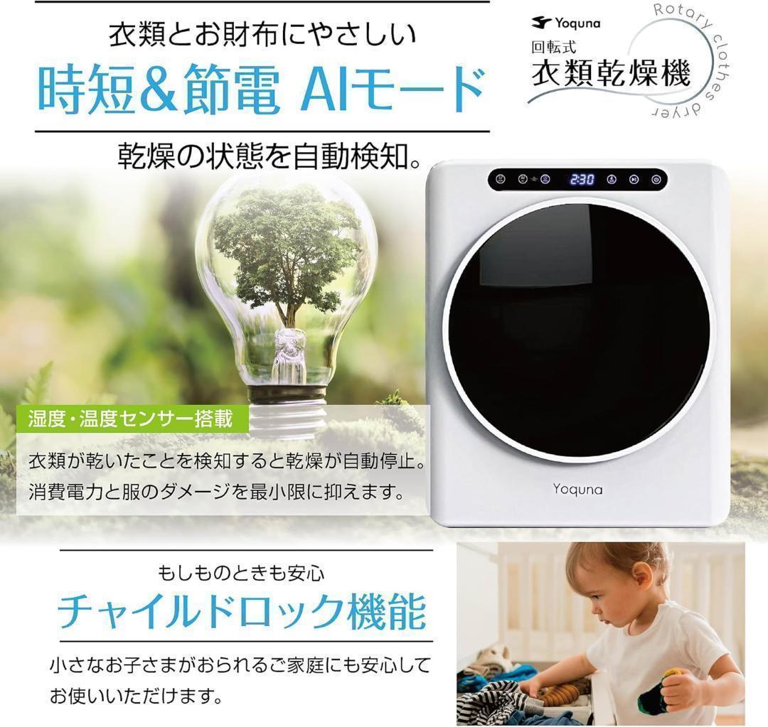 Yoquna 乾燥機 3kg UV照射 除菌機能 小型 洋服 シルバー a3