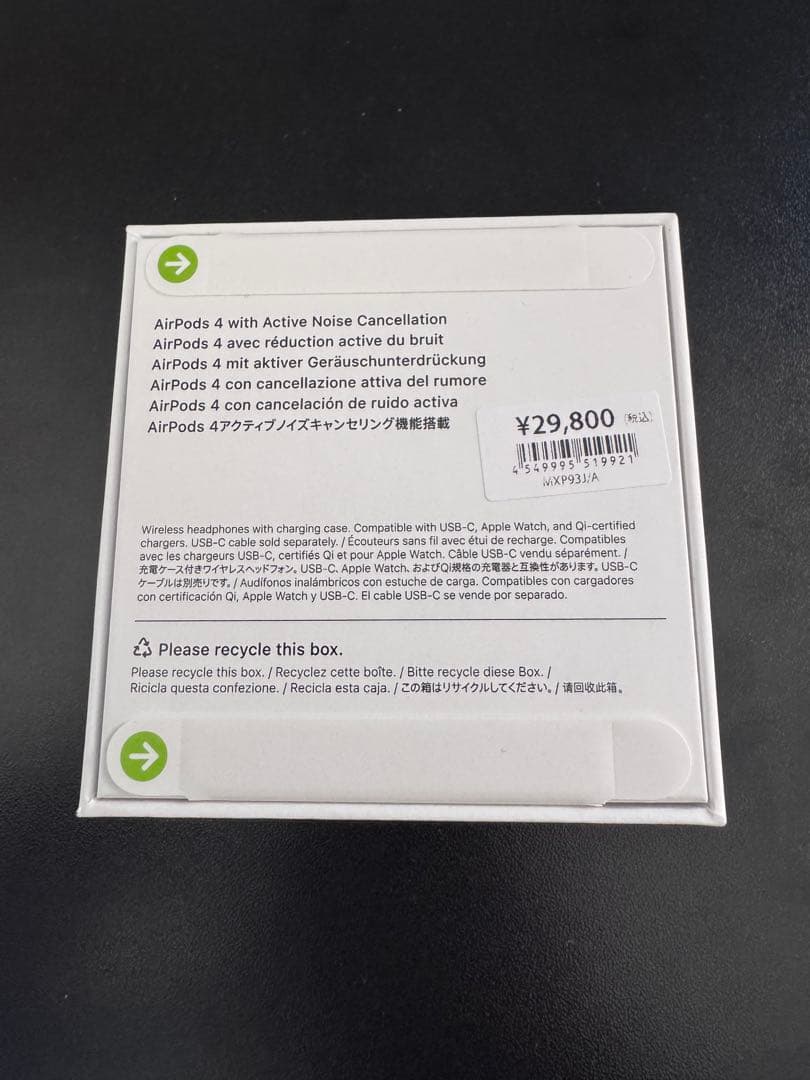 【新品・未開封】AirPods 4 アクティブノイズキャンセリング