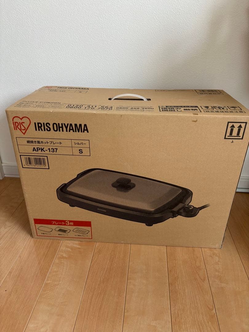 アイリスオーヤマ　網焼き風ホットプレート　APKー137 プレート３枚