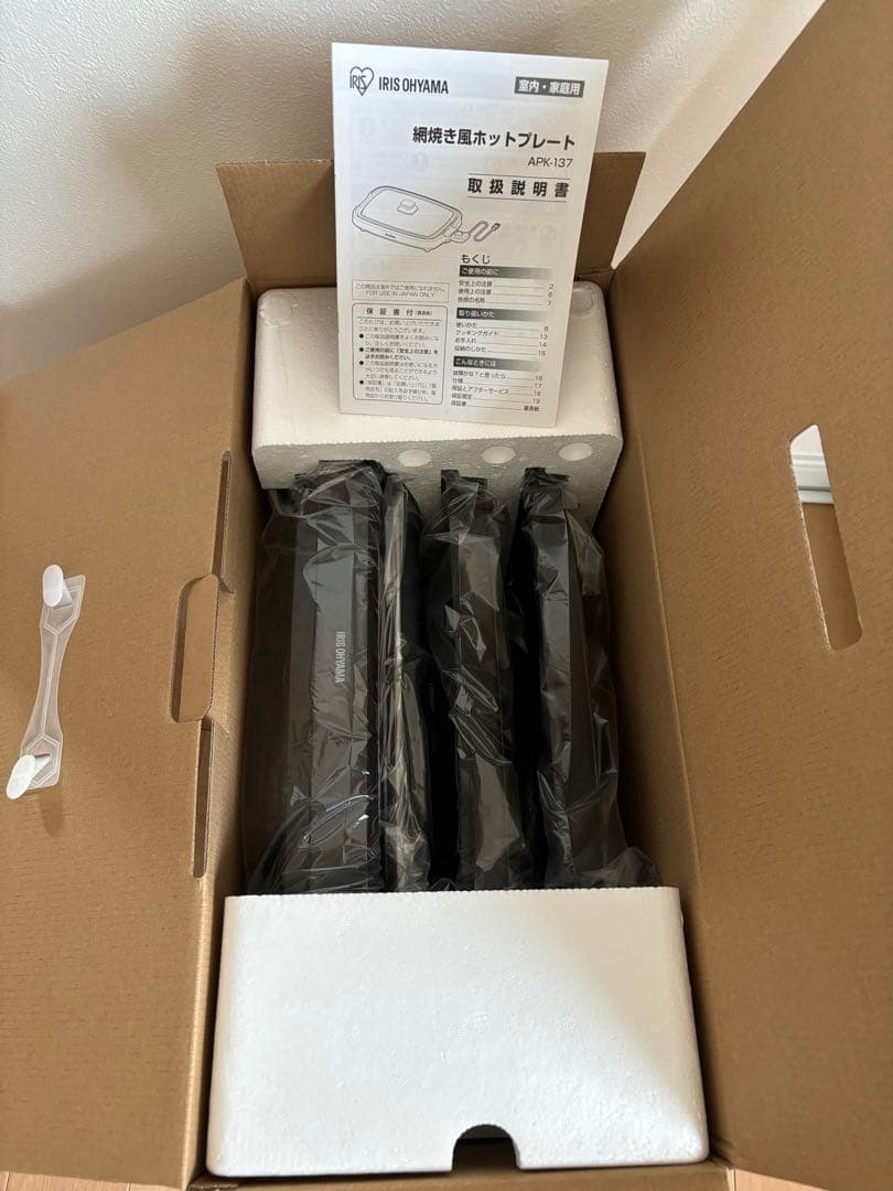 アイリスオーヤマ　網焼き風ホットプレート　APKー137 プレート３枚