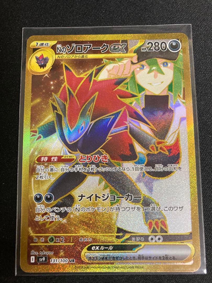 10/12までポケモンカードUR7枚ピカチュウ　ロケット団ゾロアーク　ナンジャモ