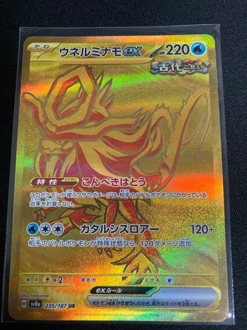 10/12までポケモンカードUR7枚ピカチュウ　ロケット団ゾロアーク　ナンジャモ