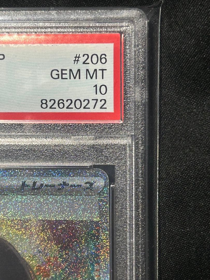 ス*ド様 エリカの招待SAR 206/165 300円〜オークション