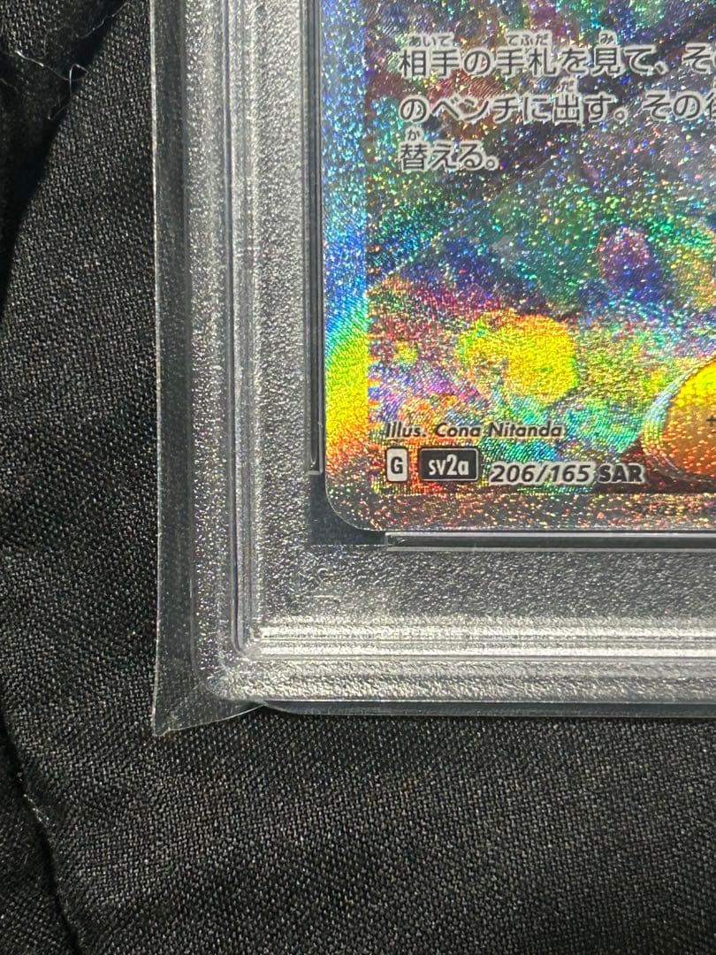 ス*ド様 エリカの招待SAR 206/165 300円〜オークション