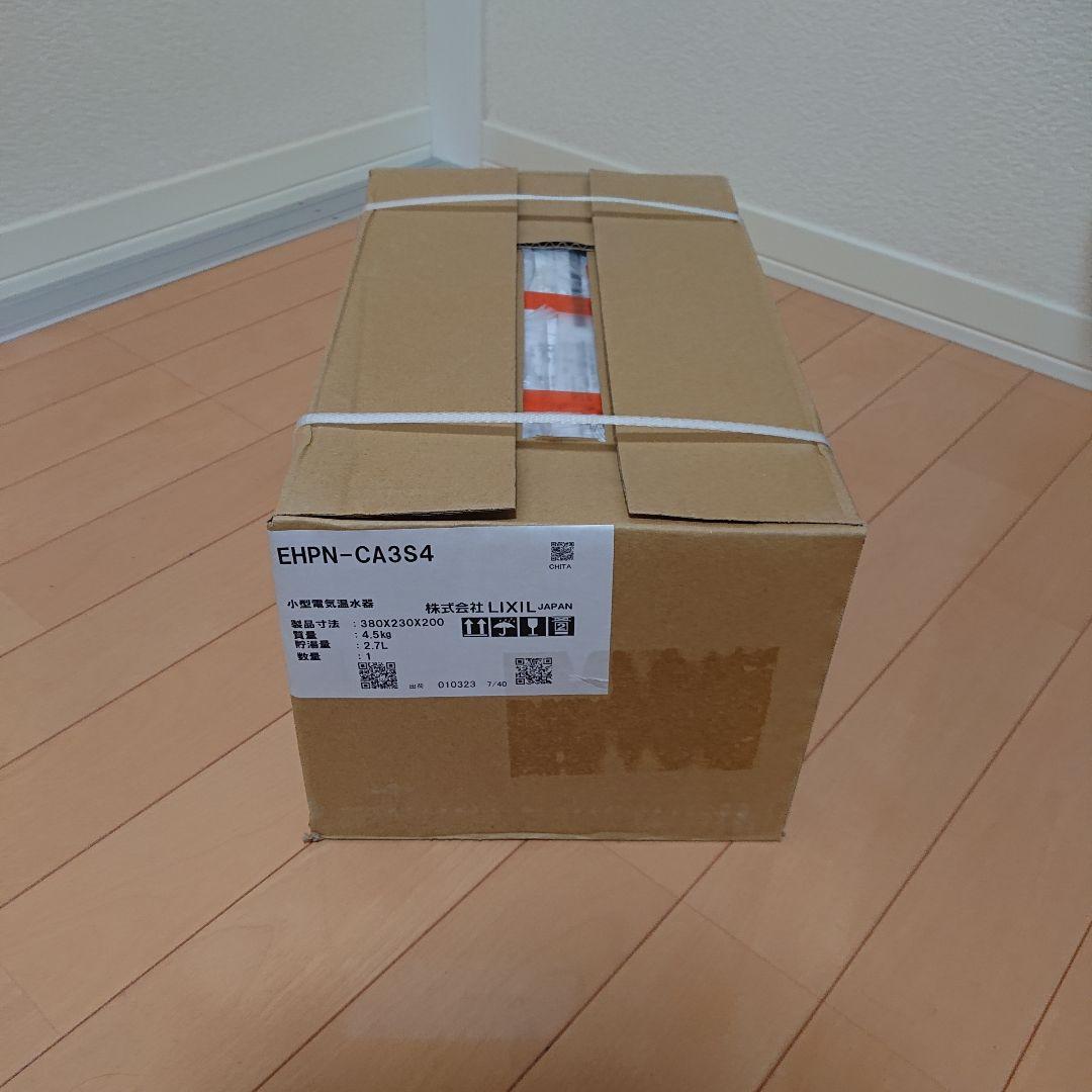 [くるみ]電気温水器