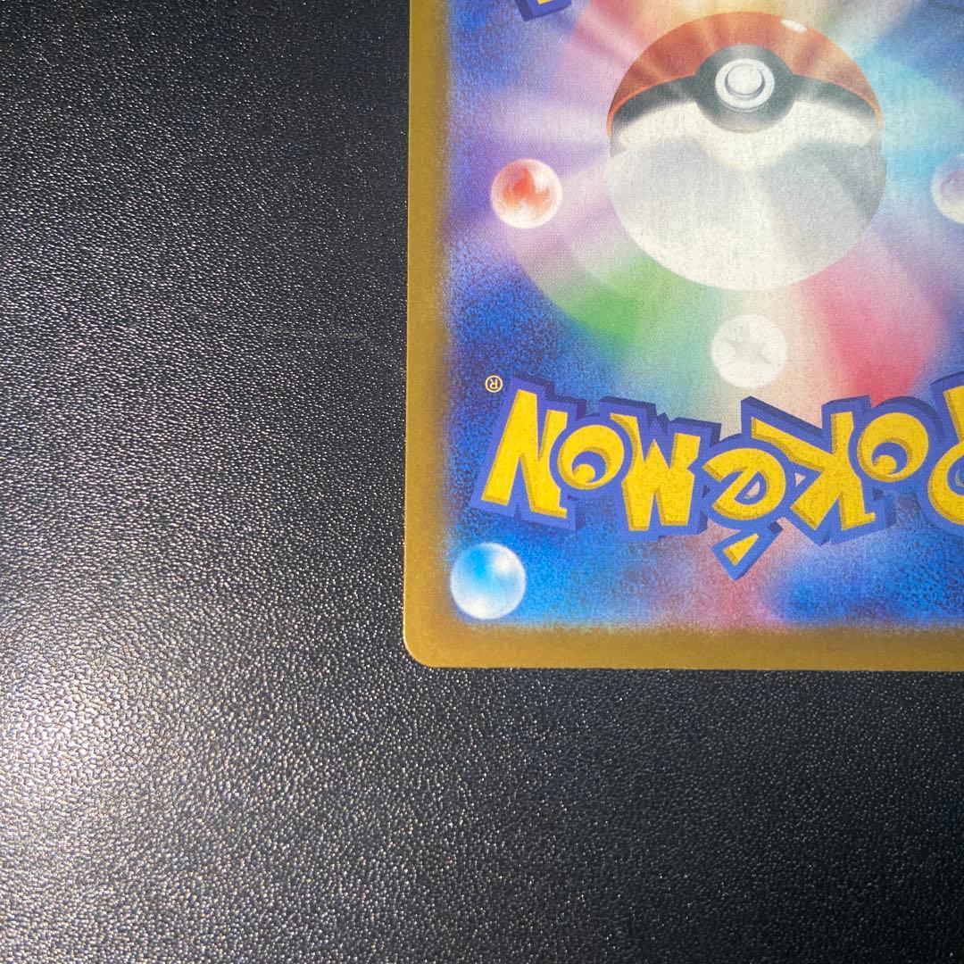 メガカイリューex MUR