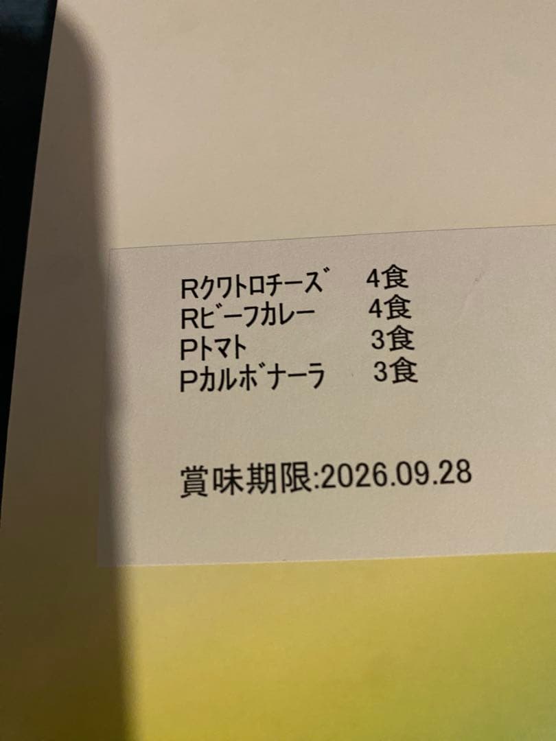 MICRODIET セルフチョイスパック 14パック