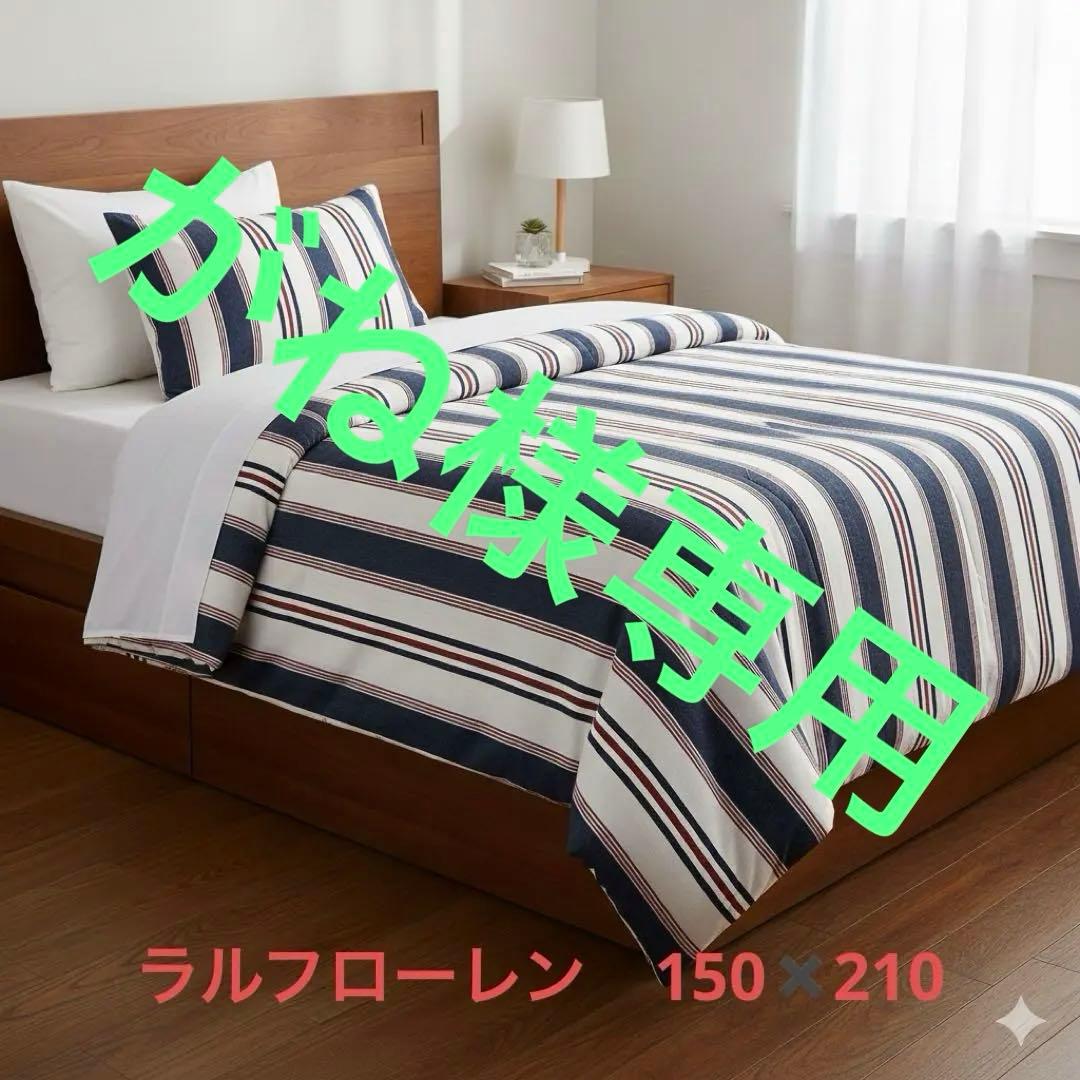 ラルフローレン　コンフォーターカバーS