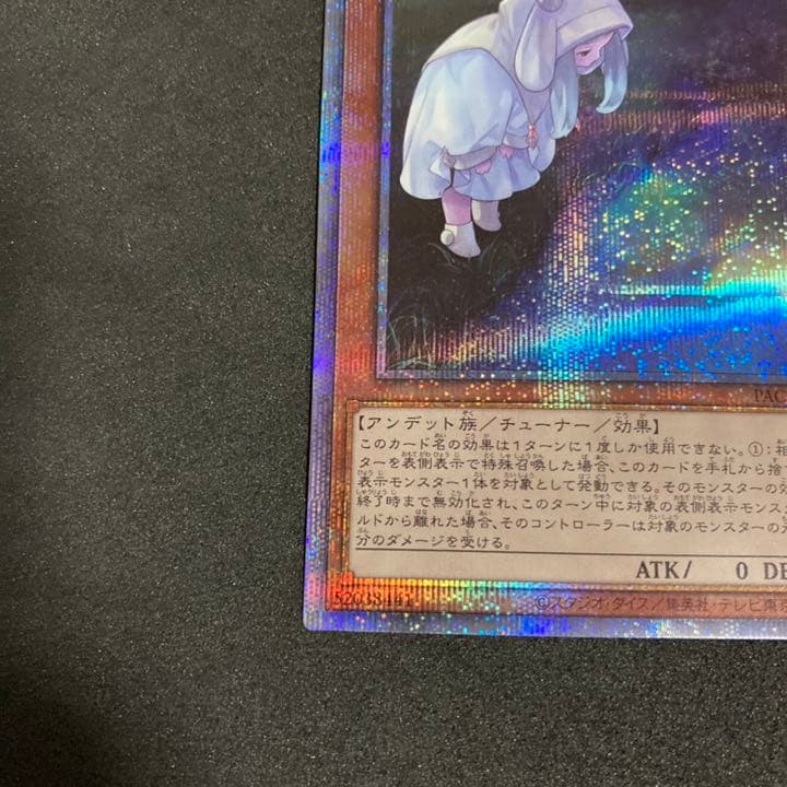 遊戯王　朔夜しぐれ　絵違い　プリズマ　プリシク