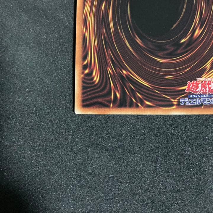 遊戯王　朔夜しぐれ　絵違い　プリズマ　プリシク