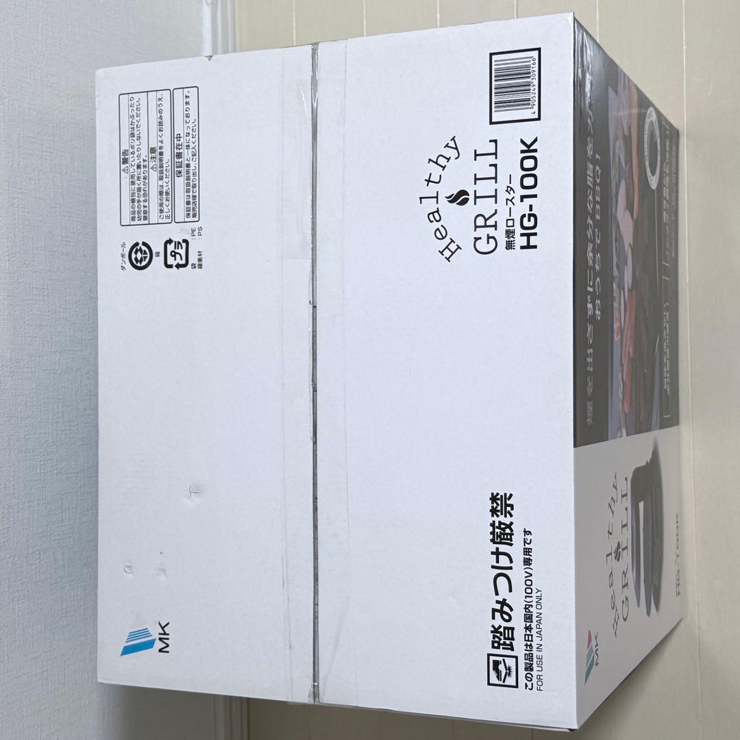 【✨️新品未使用✨️】無煙ロースター HG-100K おうちBBQ