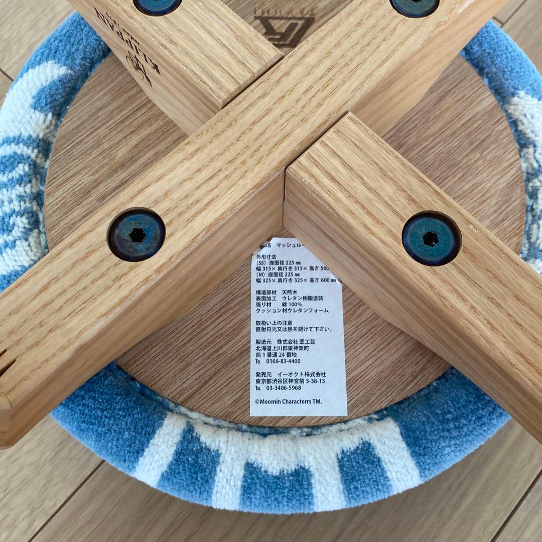 【 匠工芸 & クリッパン 】マッシュルーム スツール ライトブルー