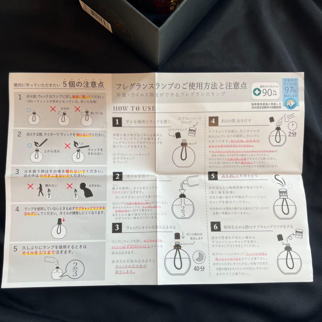 【未使用】ASHLEIGH & BURWOOD フレグランスランプセット