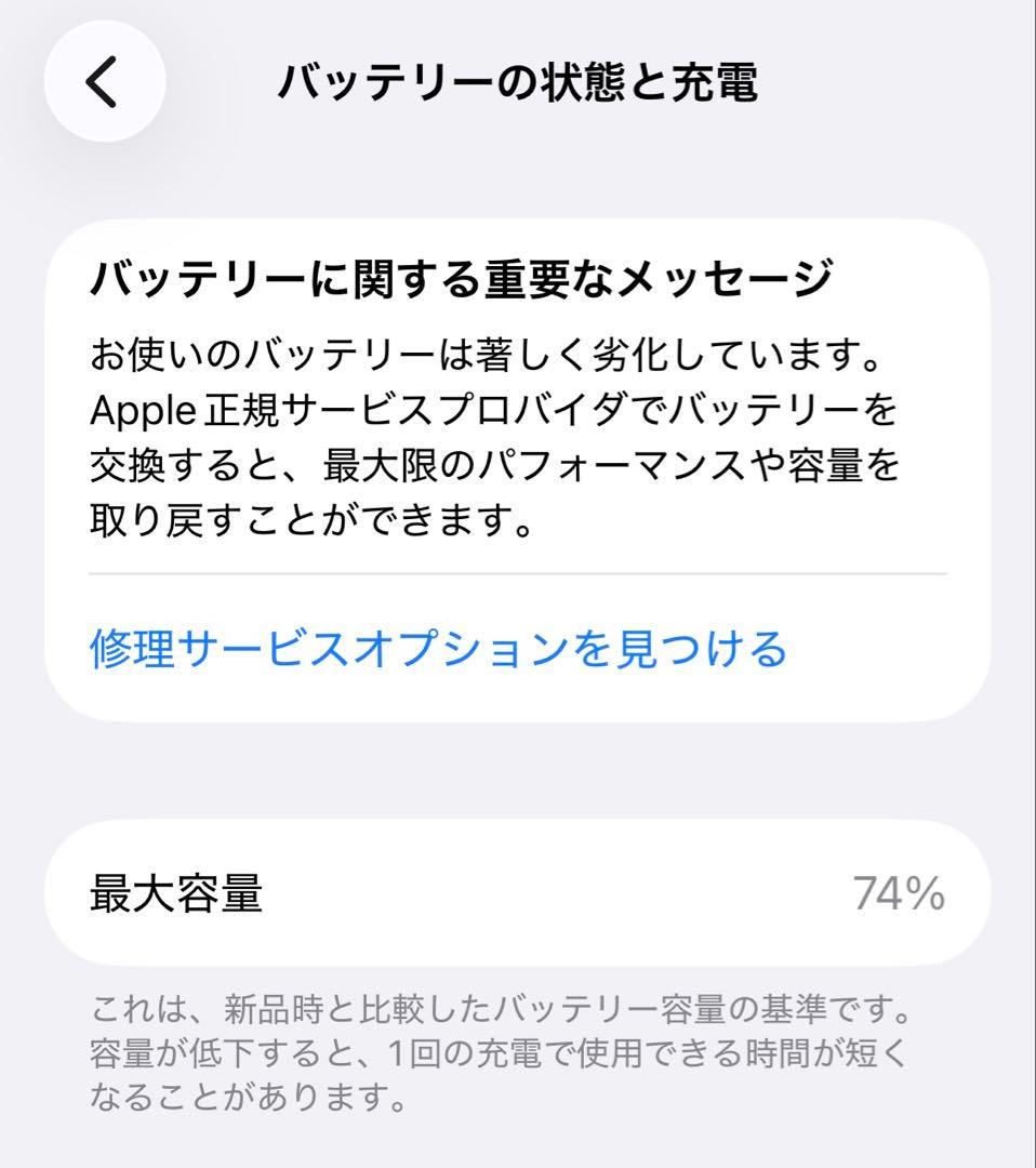 SimフリーApple iPhone 11 Pro 512GB ケース付