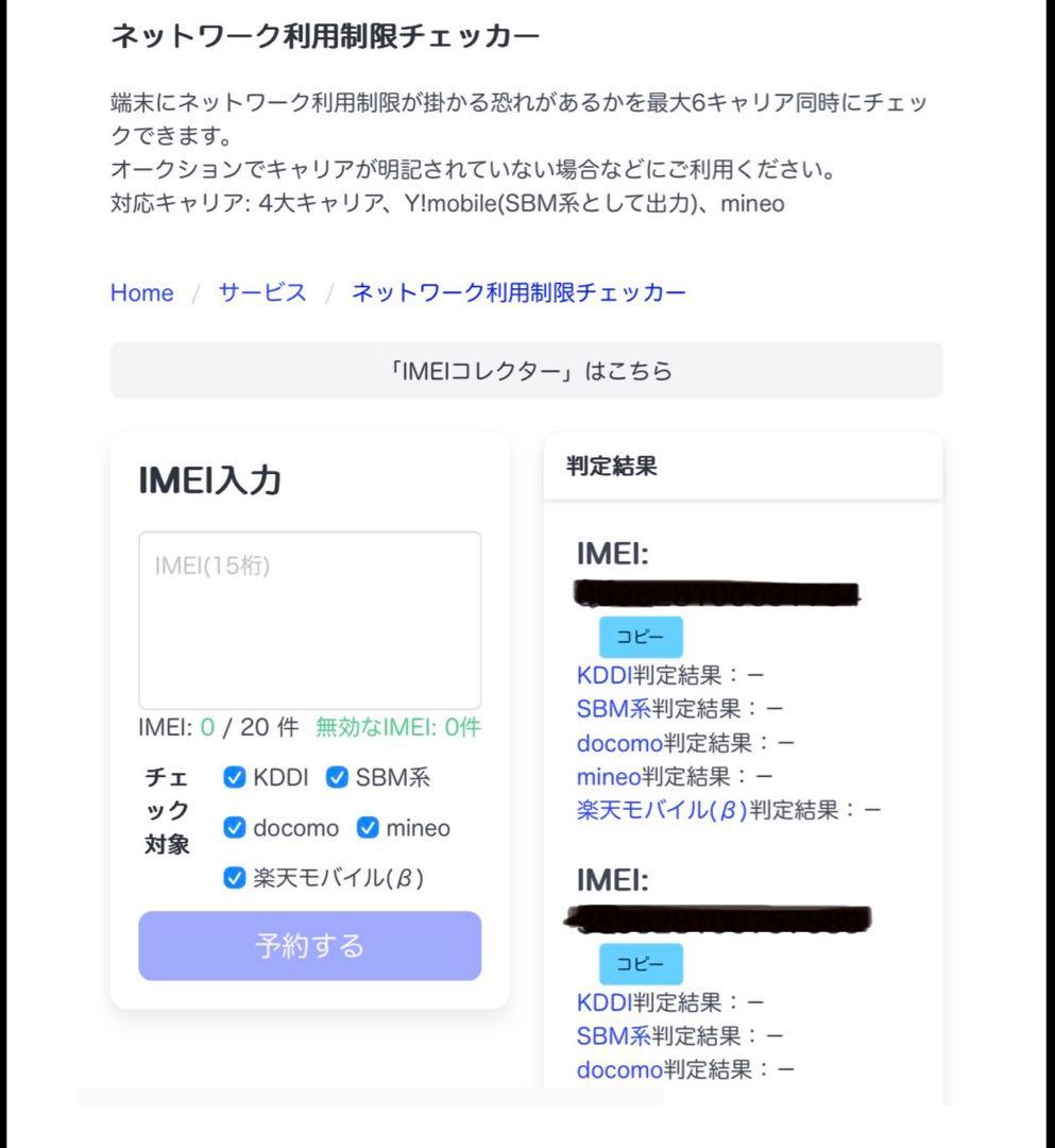 SimフリーApple iPhone 11 Pro 512GB ケース付