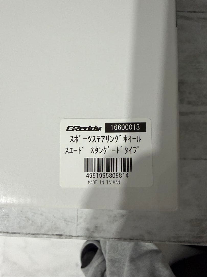 GReddy ステアリング スエード スタンダード