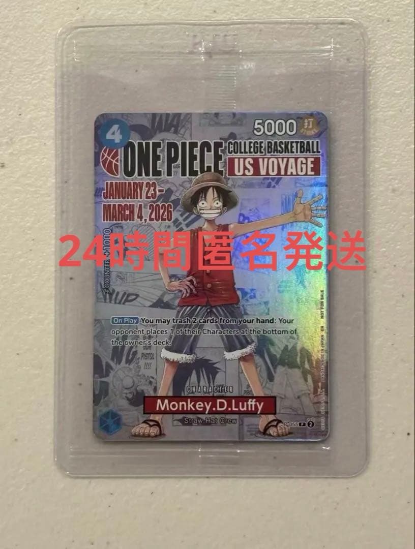 モンキーDルフィ 未開封　ワンピース カレッジ バスケットボール　USボヤージュ