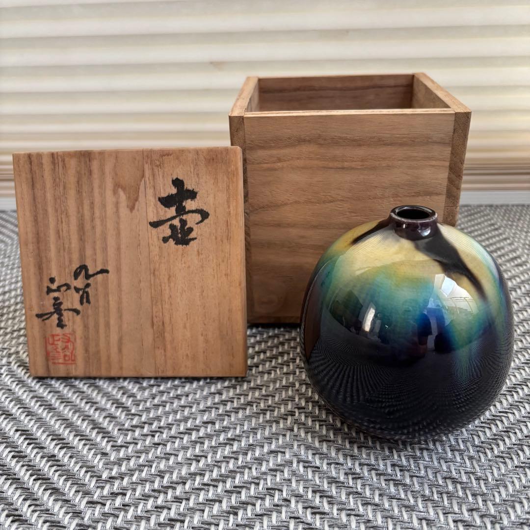 九谷焼　人間国宝　三代目徳田八十吉　花瓶