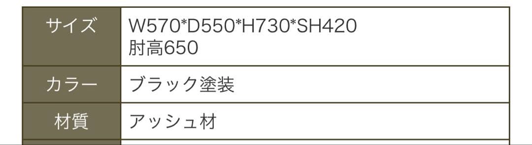 NORTE NRT-C-501515 ダイニングチェア