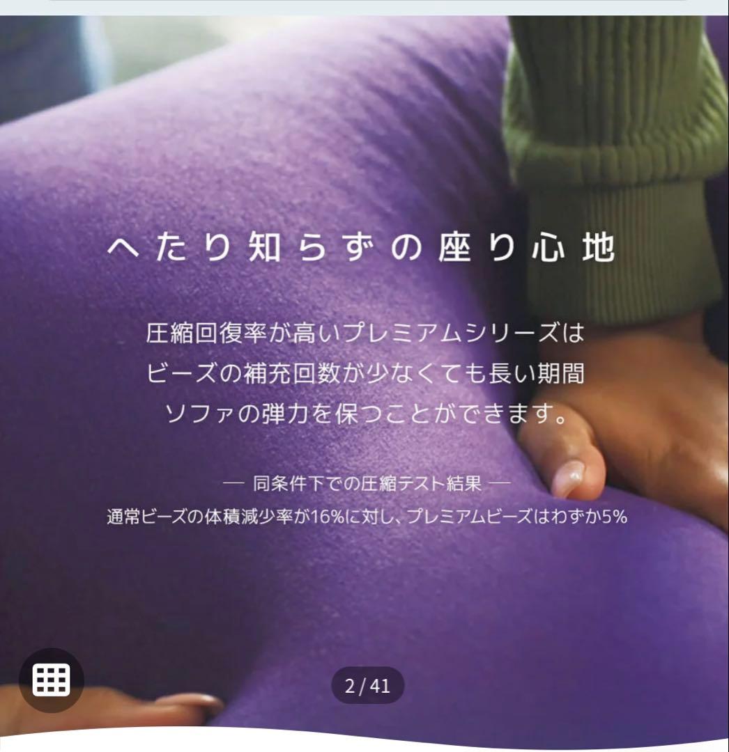 みんみん　Yogibo マックス　プレミアム