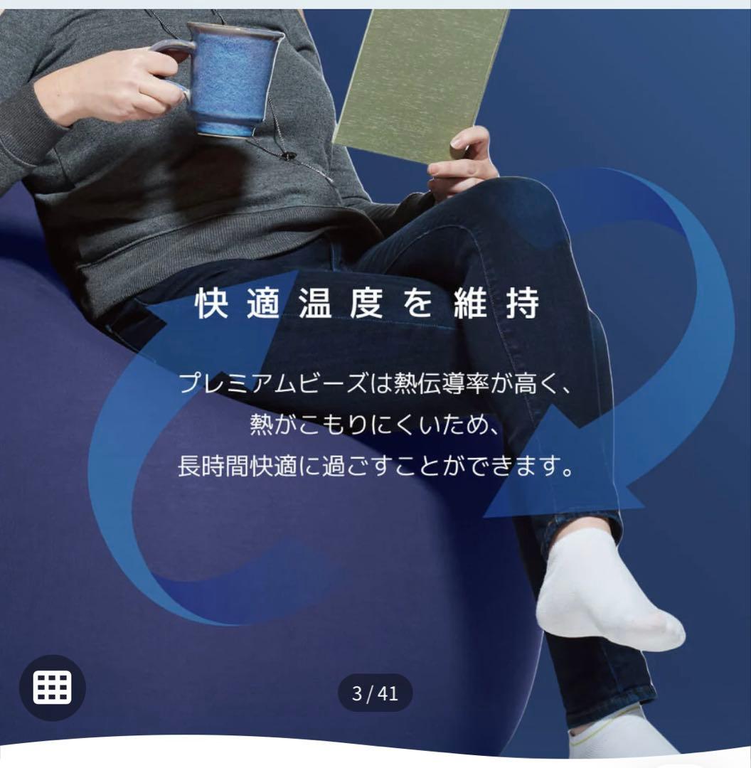 みんみん　Yogibo マックス　プレミアム