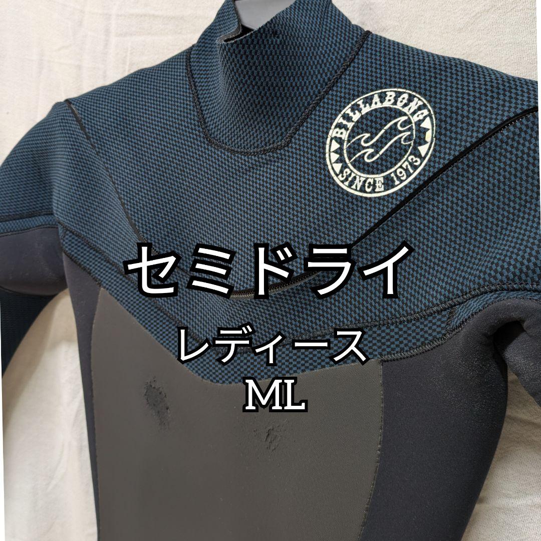 ビラボン レディース セミドライウェットスーツ ML