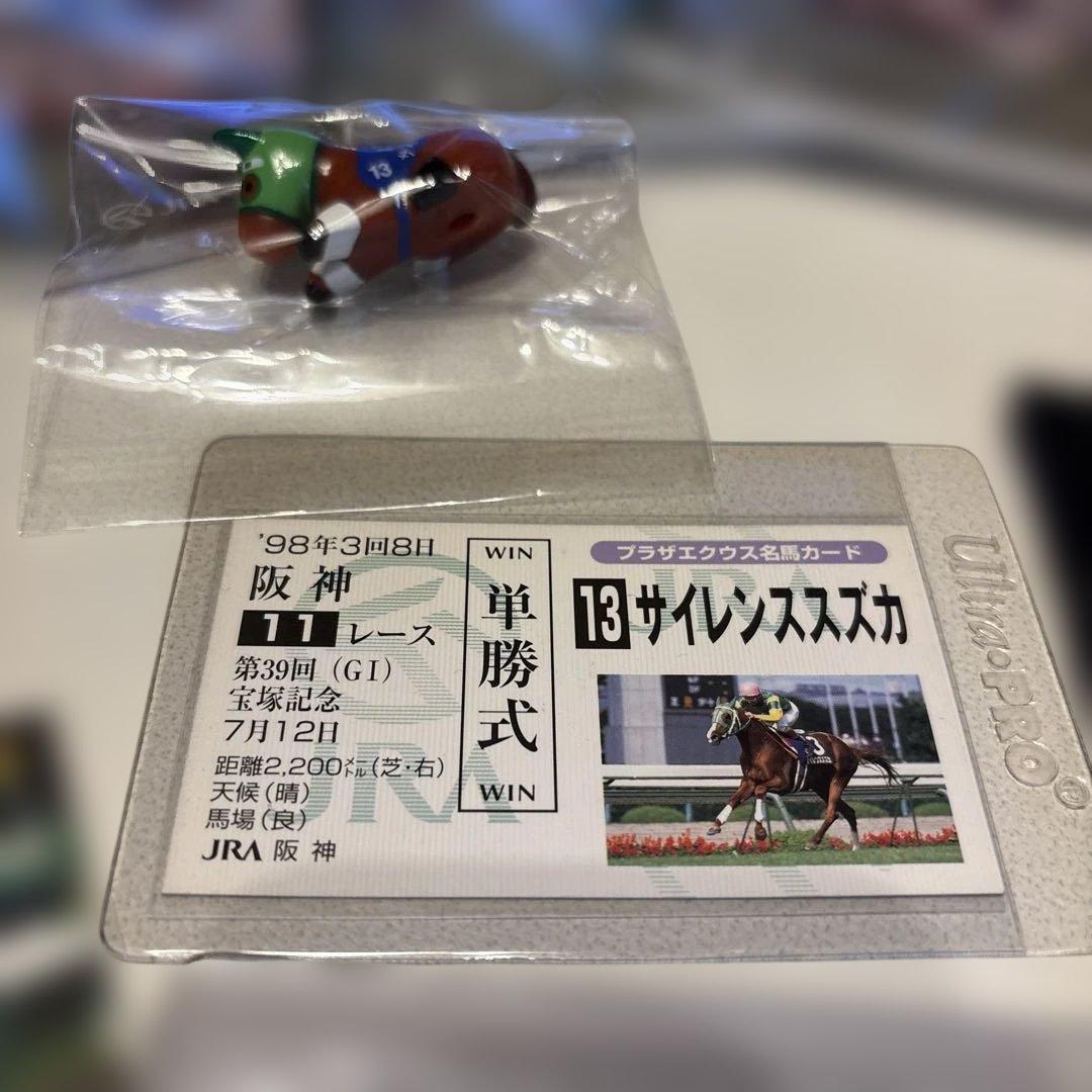 サイレンススズカ　　馬券、グッズセット