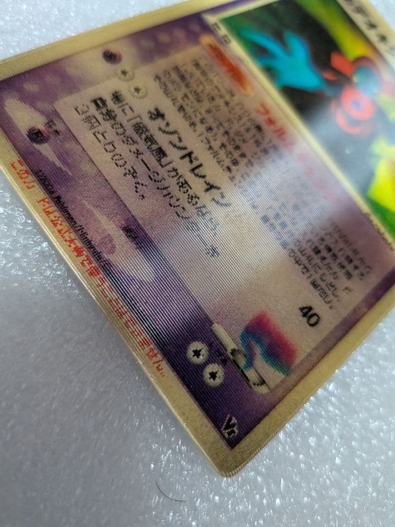 デオキシス 3d　レンチキュラー　 HP80 トレーディングカード