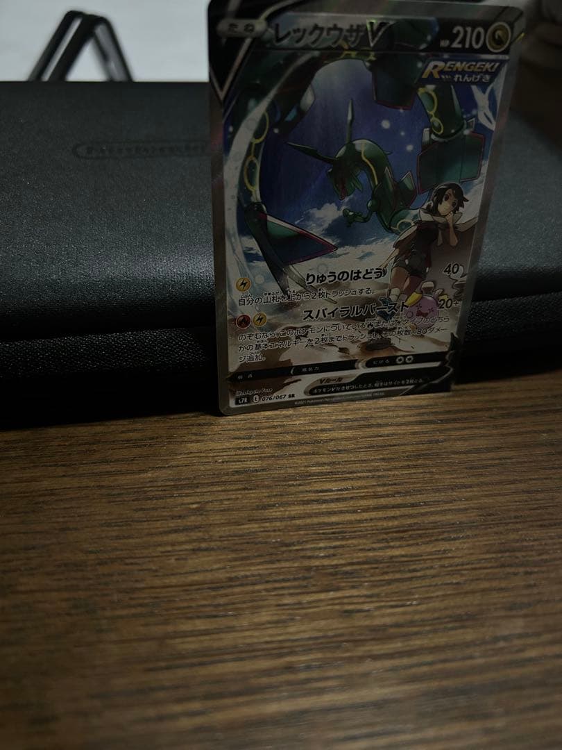 「専用商品」！！！レックウザ V SR 076/067 美品