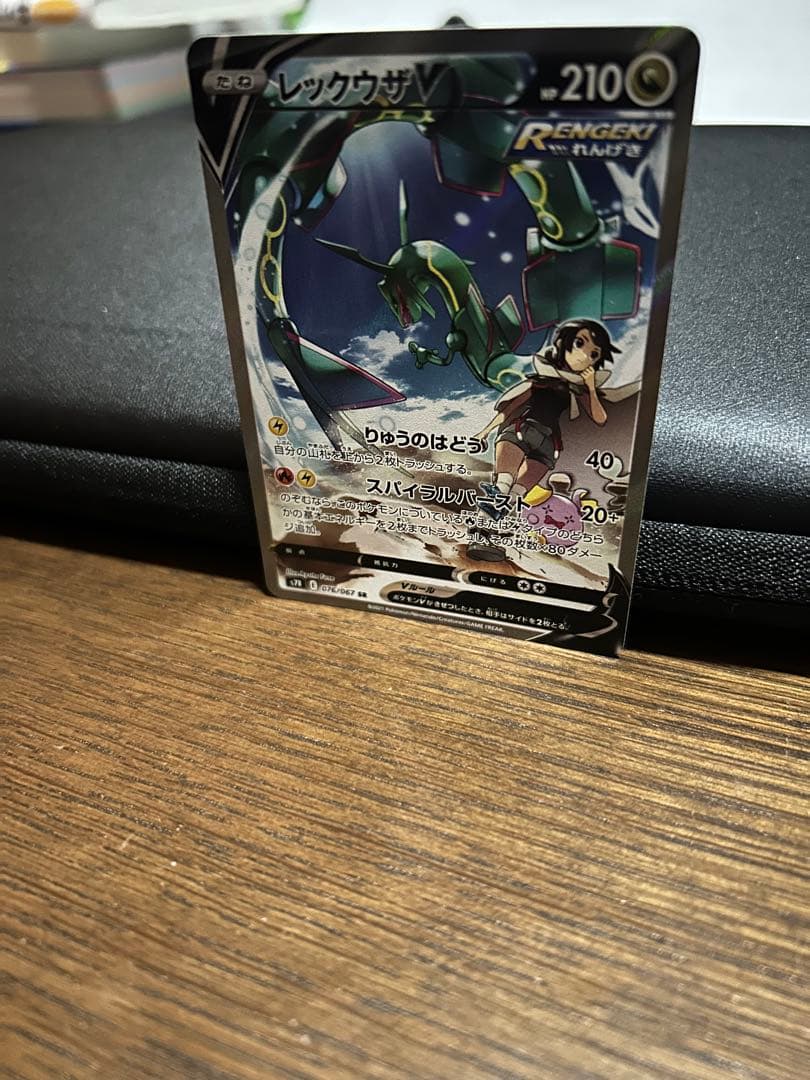 「専用商品」！！！レックウザ V SR 076/067 美品