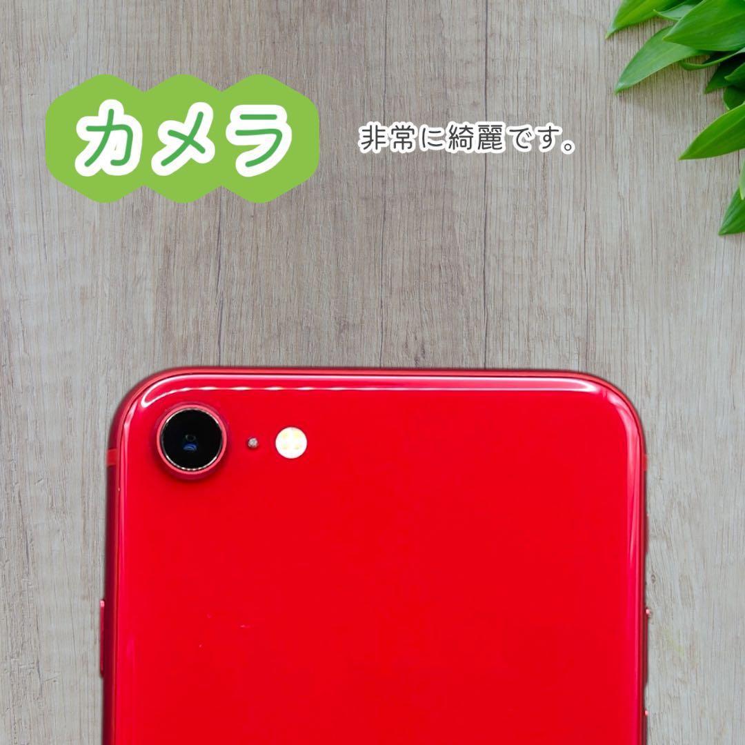 iPhoneSE 第二世代 SE2 本体 256GB SIMフリー レッド