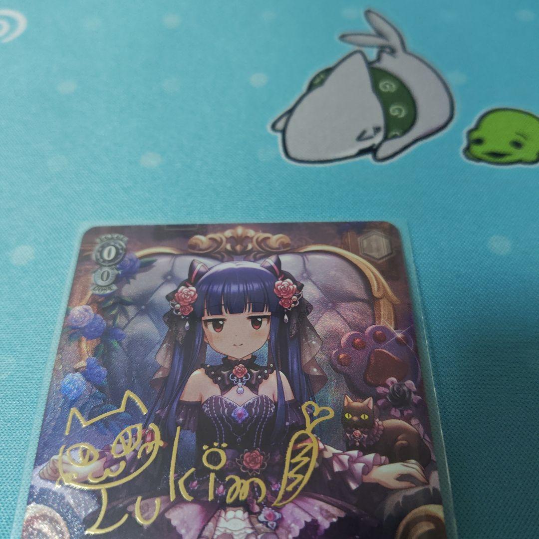 あなたに微笑むマドモアゼル　佐城雪美　SP