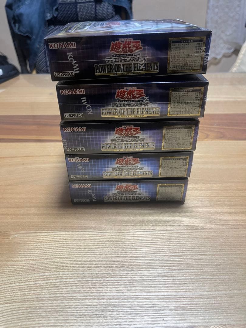 パワーオブジエレメンツ　５箱
