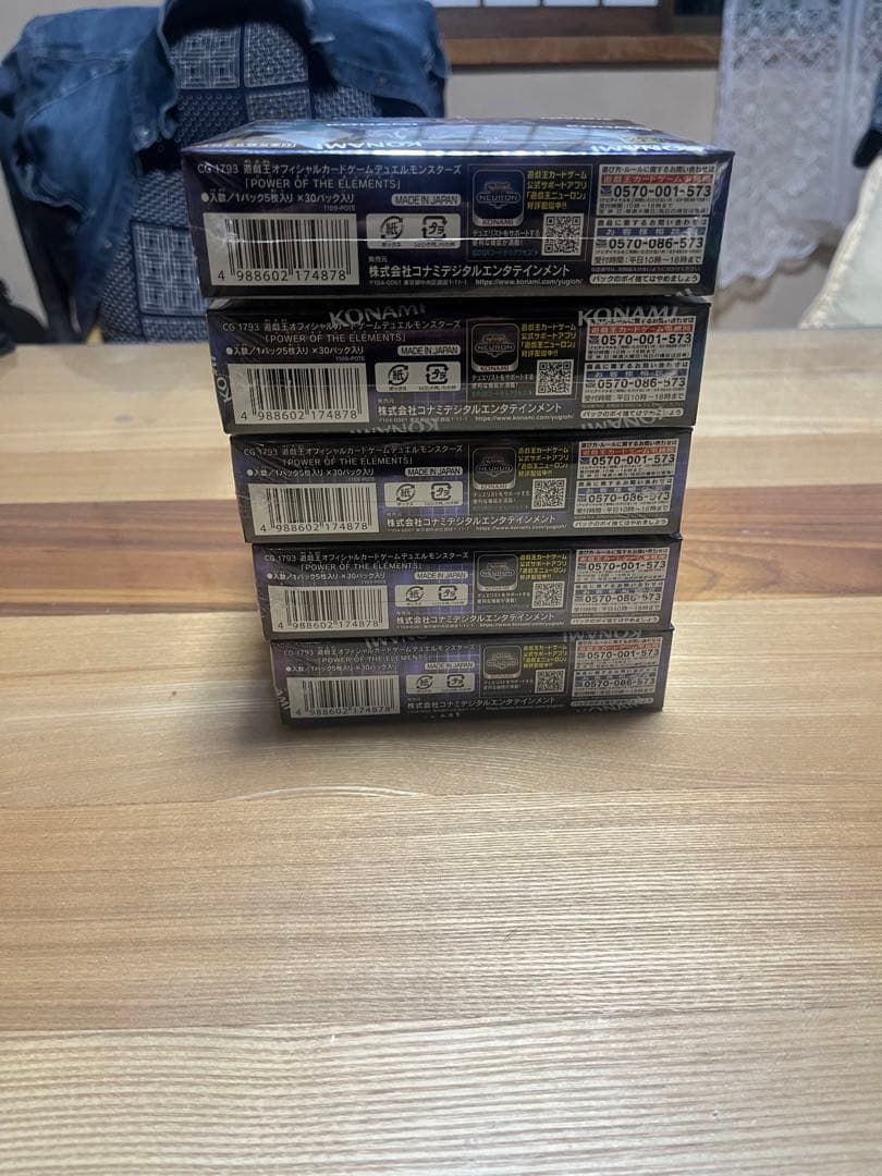 パワーオブジエレメンツ　５箱