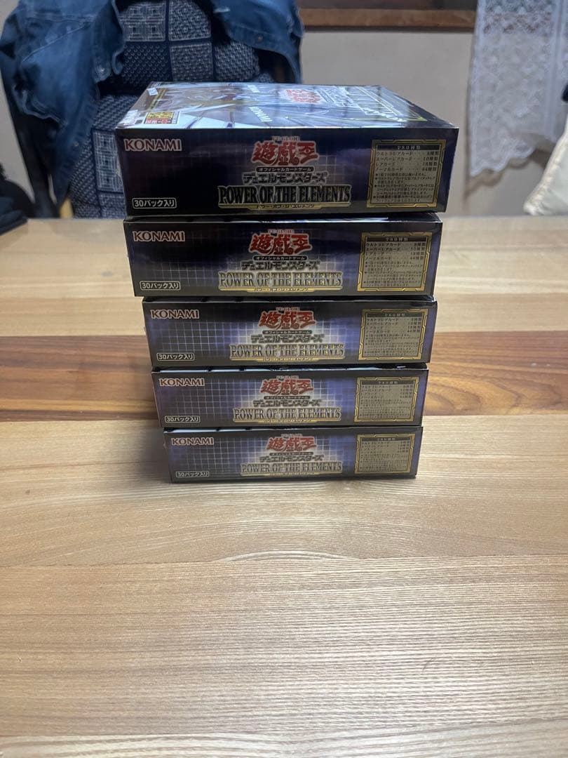 パワーオブジエレメンツ　５箱