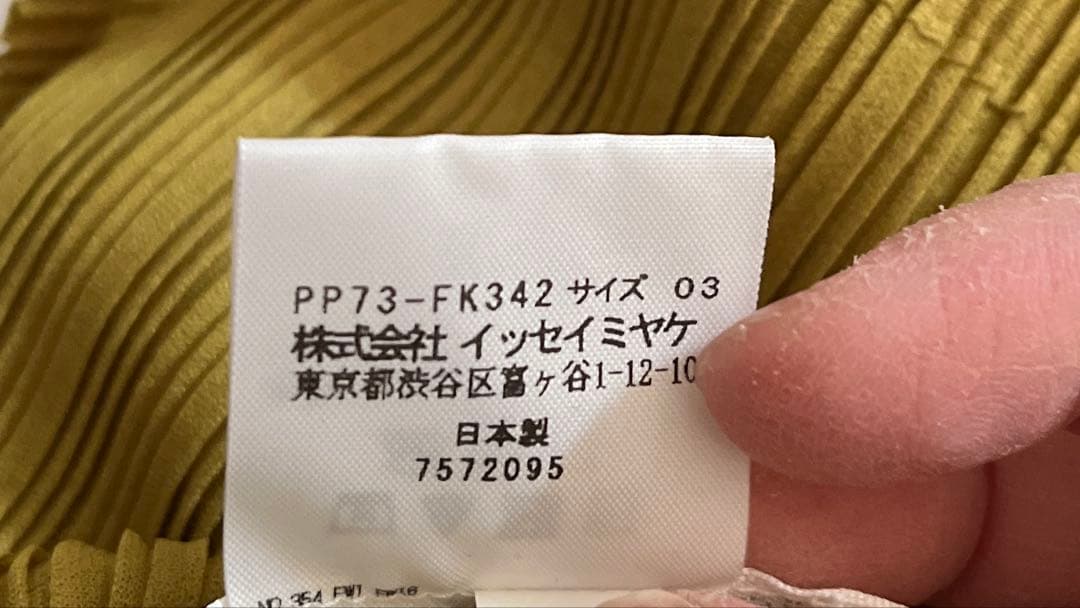 PLEATS PLEASE ストライプ ハイネック トップス