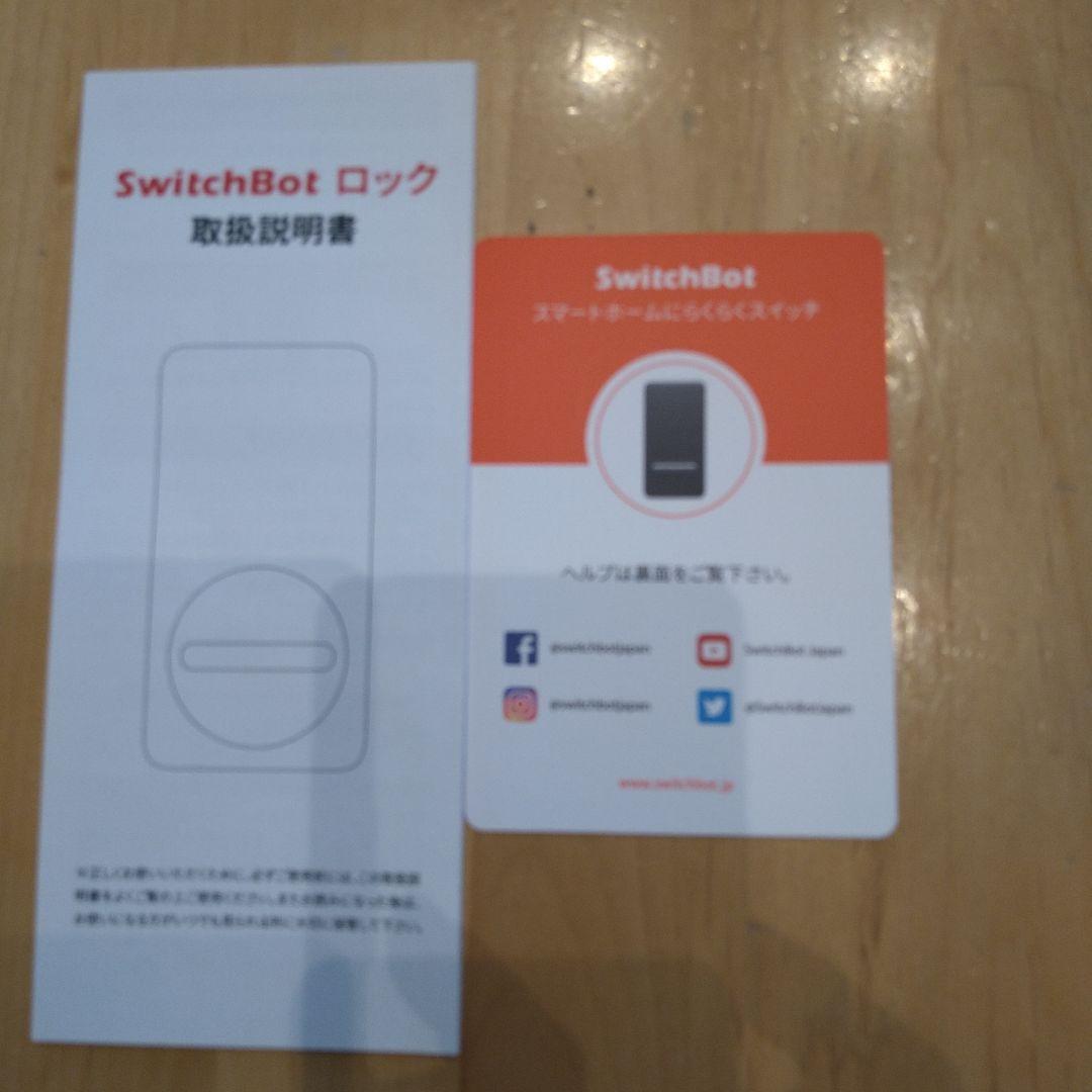 SwitchBotロック　&　キーパッド