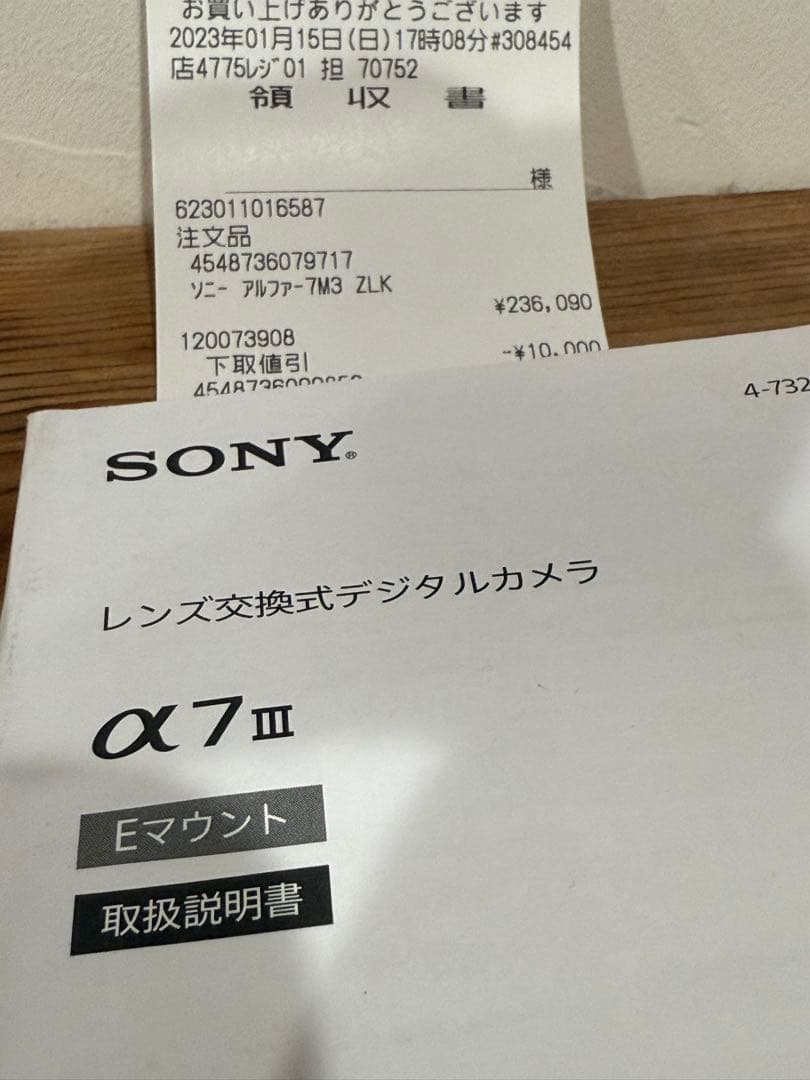 【霧雨】SONY α7III ズームレンズキット（ILCE-7M3K）