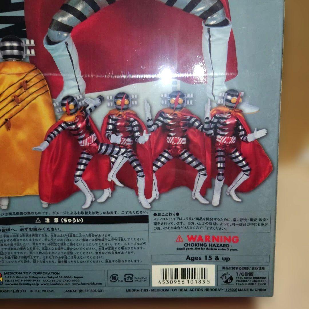 RAH　デンセンマン　メディコムトイ