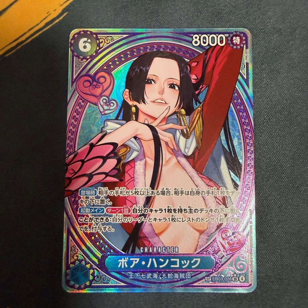 ワンピースカード ボア・ハンコック EB03-026 SP パラレル