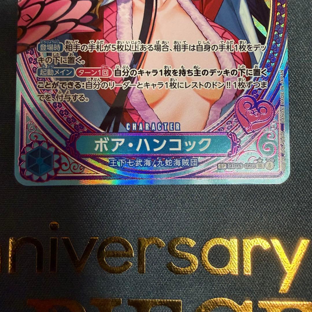 ワンピースカード ボア・ハンコック EB03-026 SP パラレル