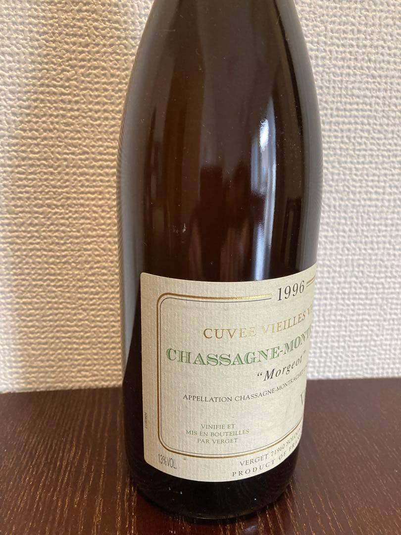 ヴェルジェ　シャサーニュモンラッシェ