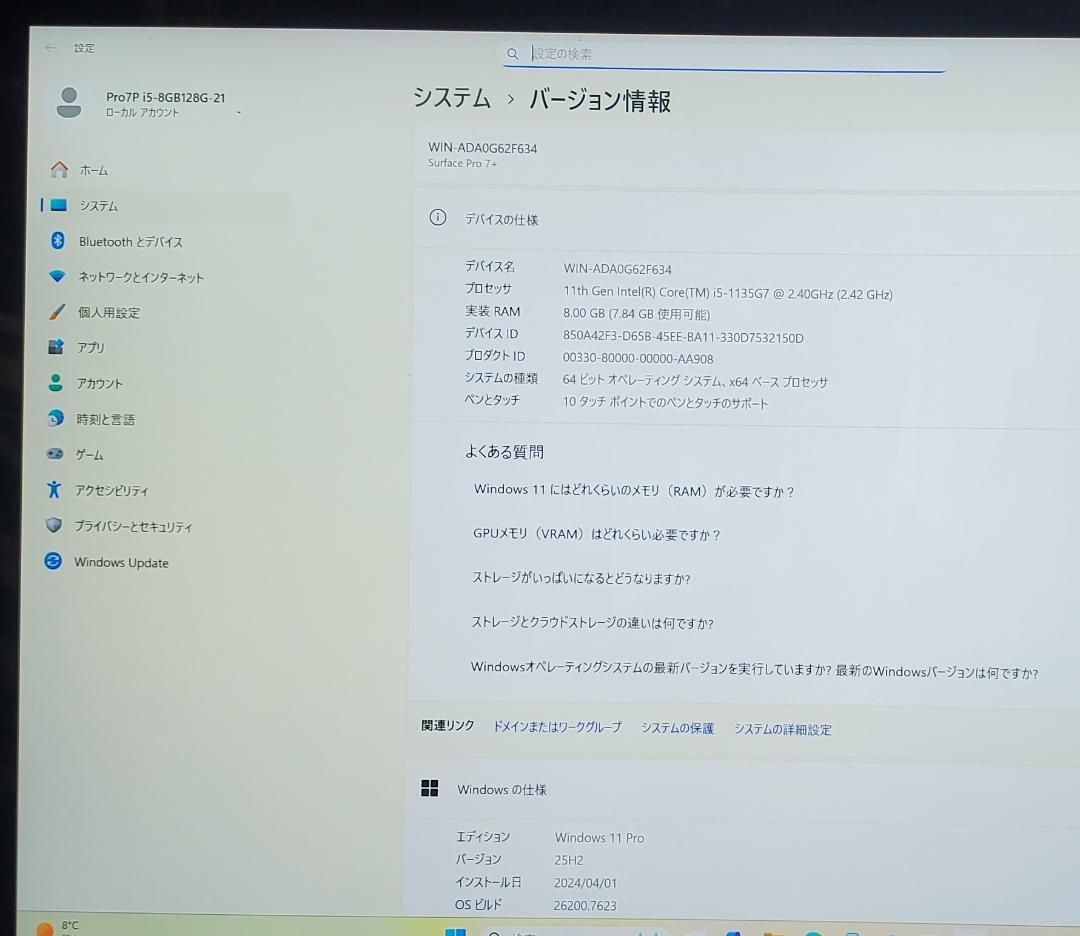(良品) Surface Pro7+ i5/8GB/128GB office