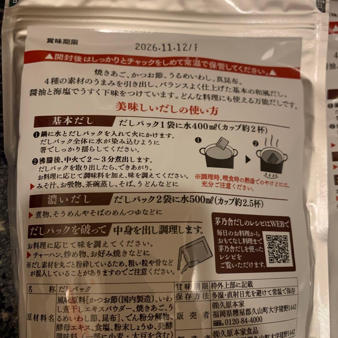 久原本家 茅乃舎だし 8g×30袋入×4個