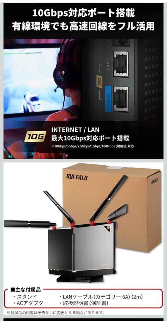 PQ085さん専用ルーター 無線 LAN WXR-11000XE12/N